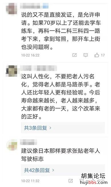 70岁以上老人可考驾照了！驾校：有八旬老人咨询报名
