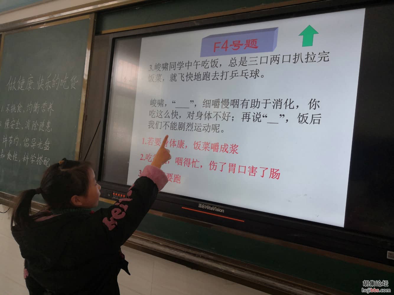 荆襄东区小学四（1）班开展“'吃'文化”安全、卫生、保...