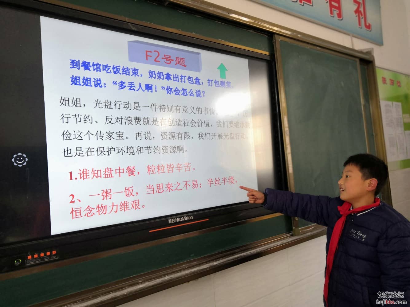 荆襄东区小学四（1）班开展“'吃'文化”安全、卫生、保...