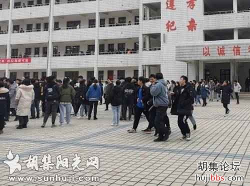 胡集高中举行应急疏散演练