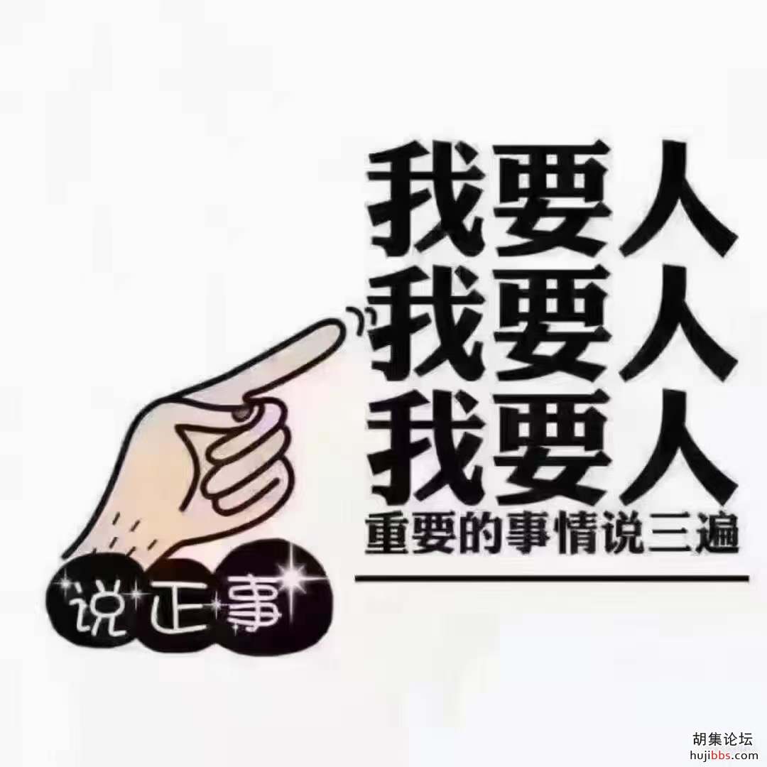 胡集联通诚聘销售人员