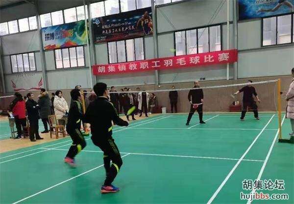 胡集教办举行教职工羽毛球大赛
