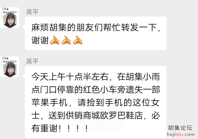 寻物启事