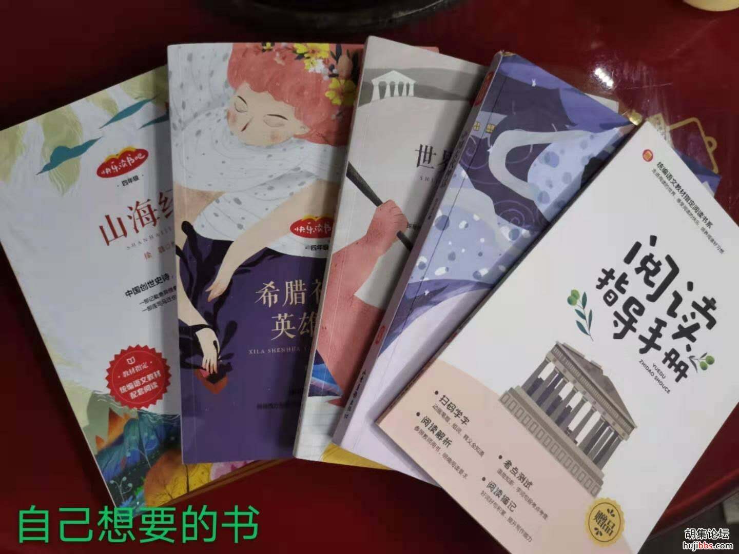 我们的寒假生活（2）•爱阅读