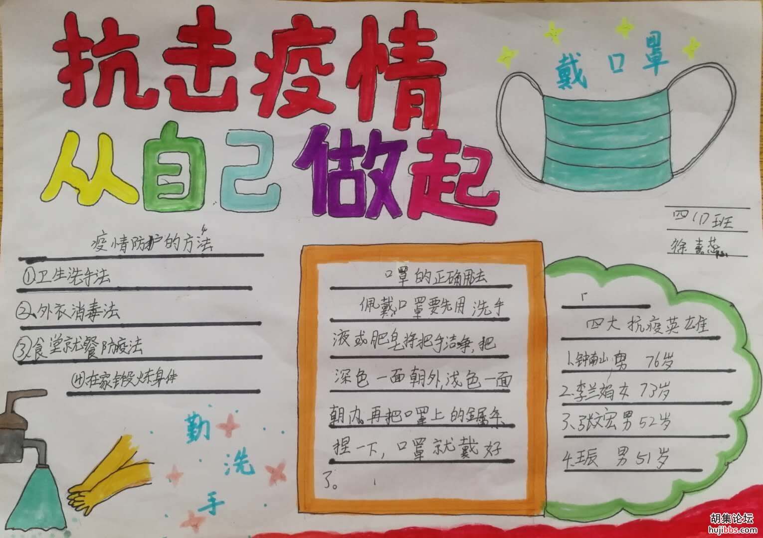 【时空相隔  教育在线】（4）我们的寒假生活•抗疫有我