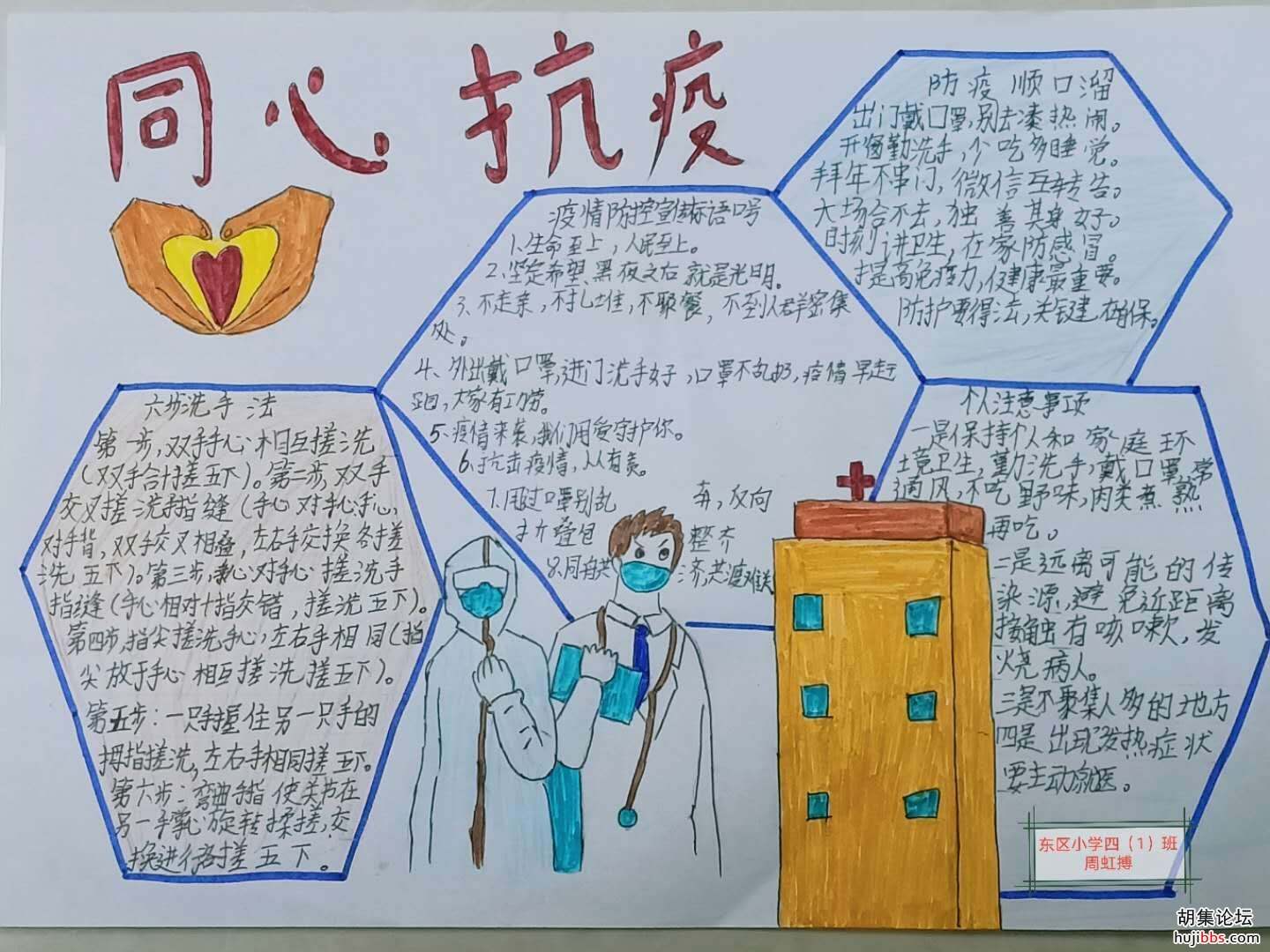 【时空相隔  教育在线】（4）我们的寒假生活•抗疫有我