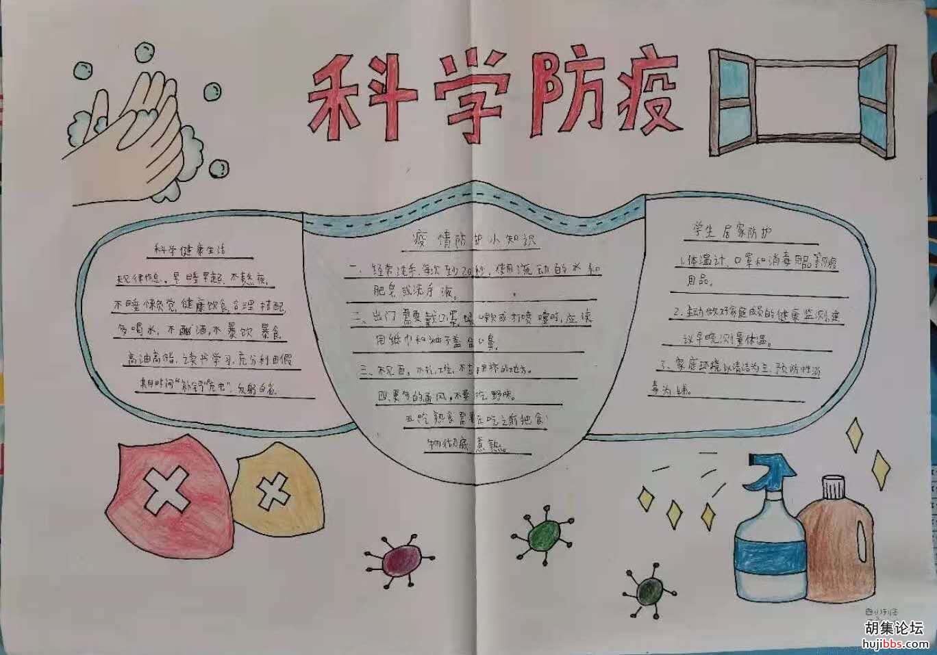 【时空相隔  教育在线】（4）我们的寒假生活•抗疫有我