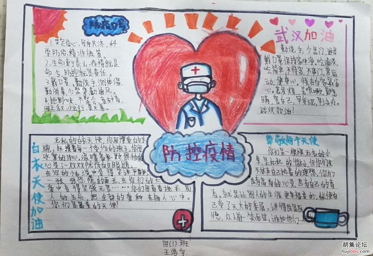 【时空相隔  教育在线】（4）我们的寒假生活•抗疫有我
