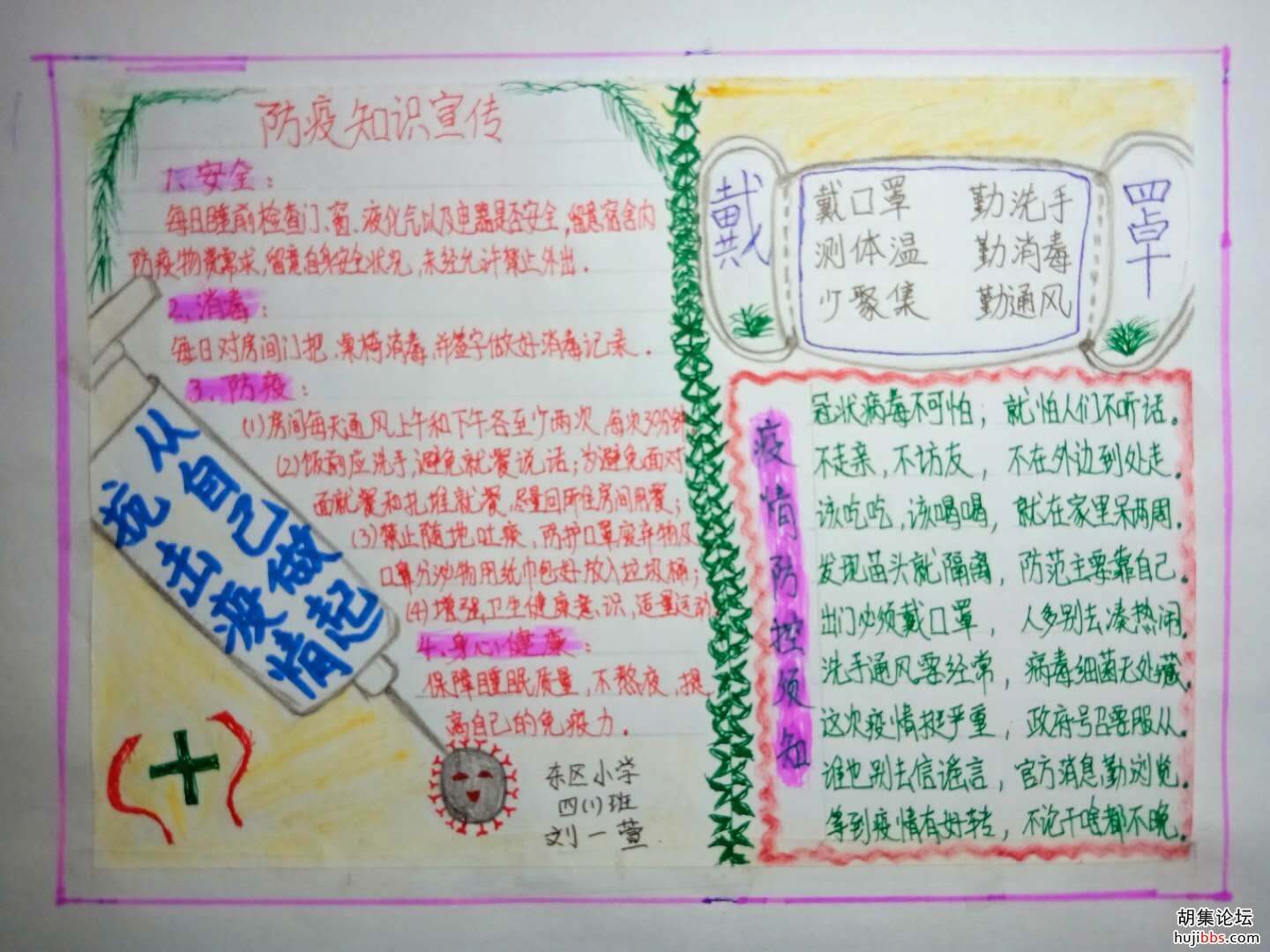 【时空相隔  教育在线】（4）我们的寒假生活•抗疫有我