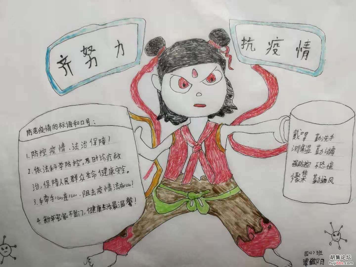 【时空相隔  教育在线】（4）我们的寒假生活•抗疫有我