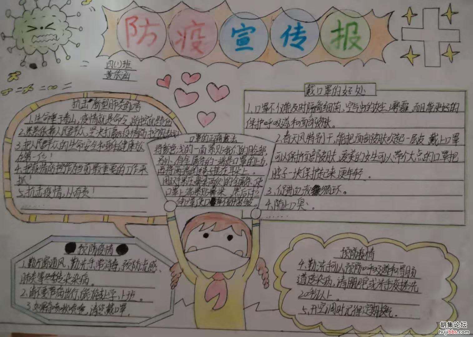 【时空相隔  教育在线】（4）我们的寒假生活•抗疫有我