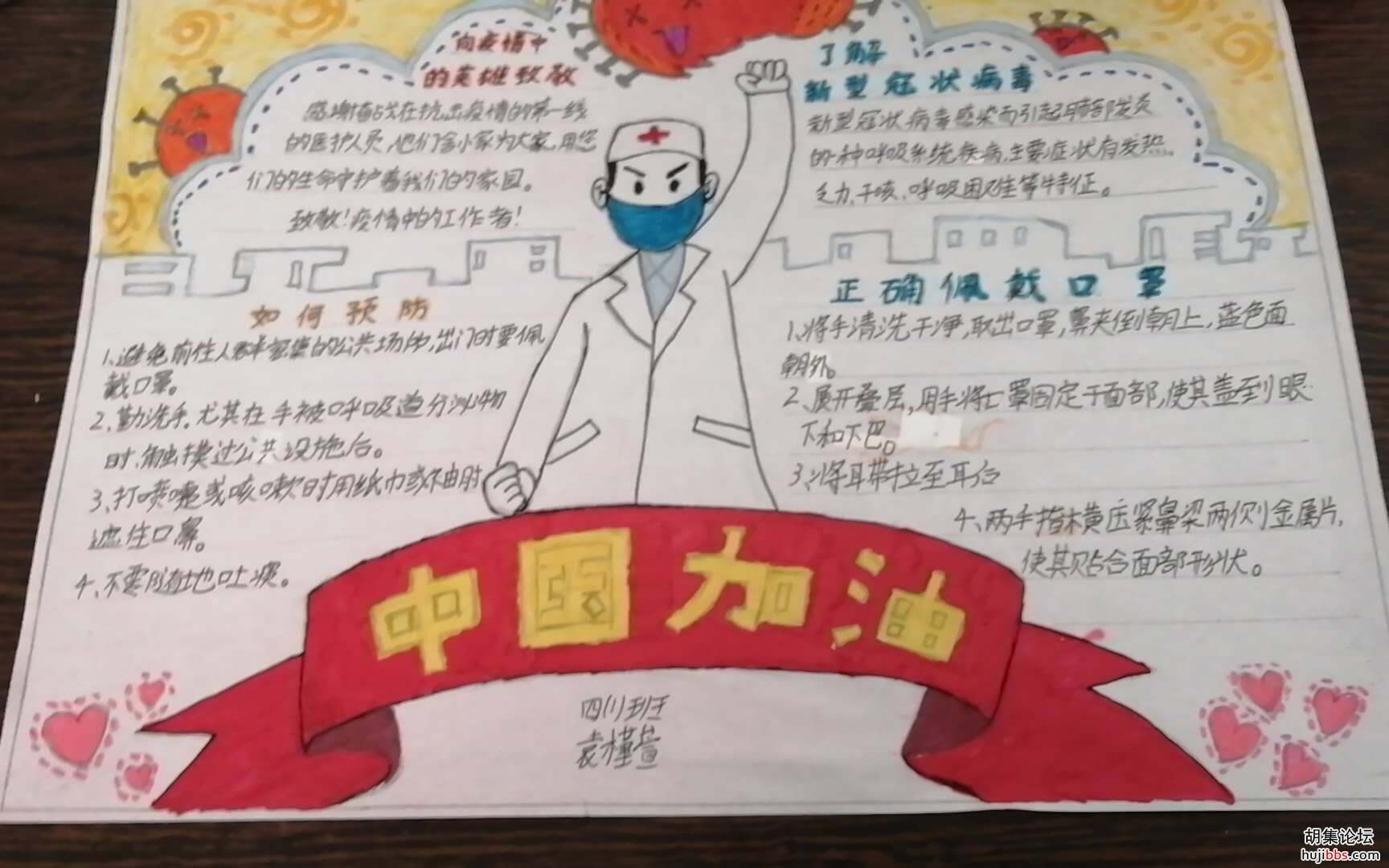 【时空相隔  教育在线】（4）我们的寒假生活•抗疫有我