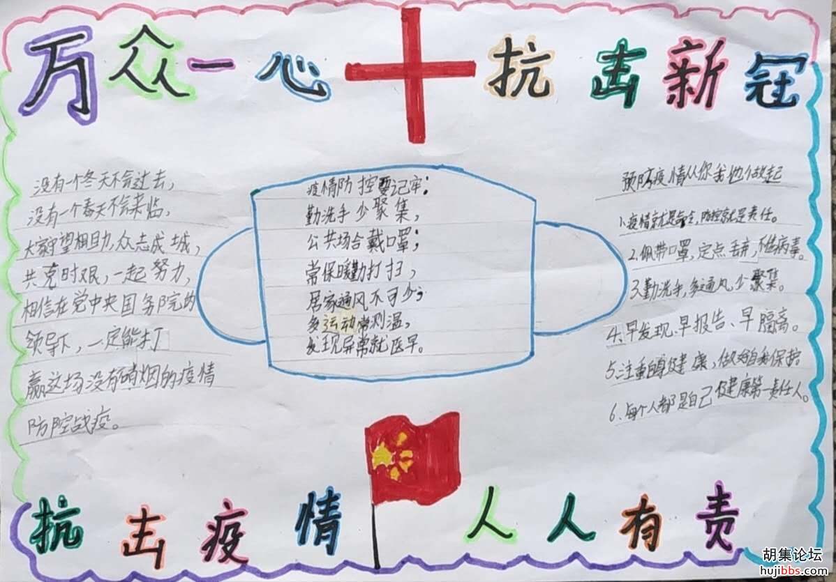 【时空相隔  教育在线】（4）我们的寒假生活•抗疫有我