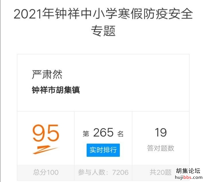 【时空相隔  教育在线】（4）我们的寒假生活•抗疫有我