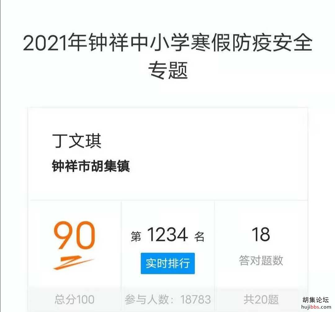 【时空相隔  教育在线】（4）我们的寒假生活•抗疫有我