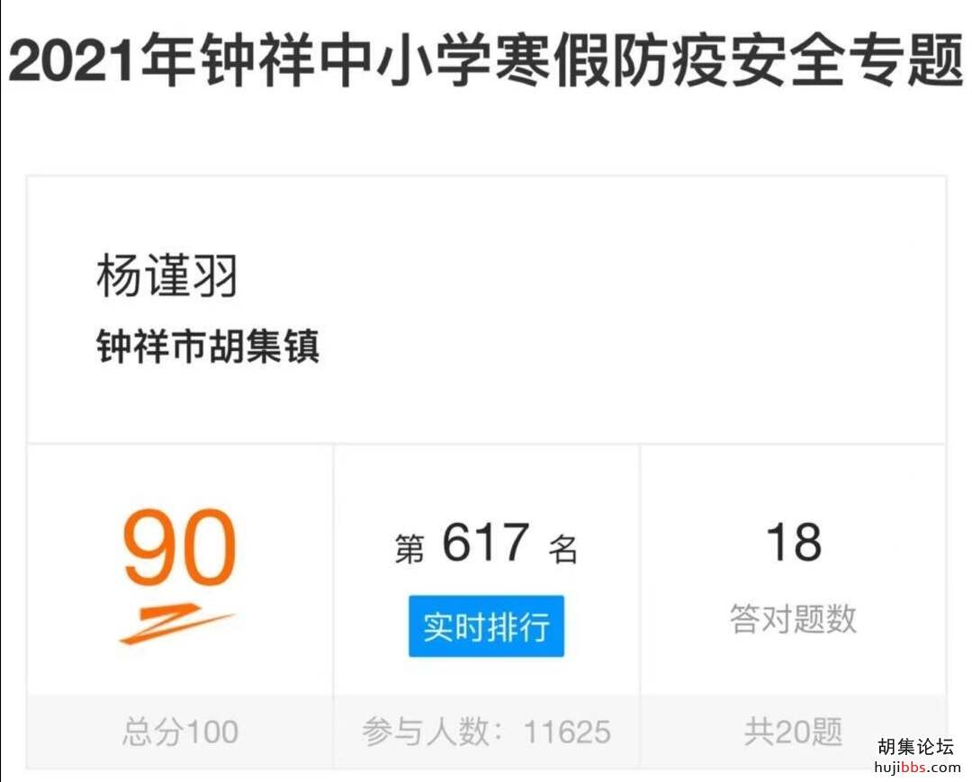 【时空相隔  教育在线】（4）我们的寒假生活•抗疫有我