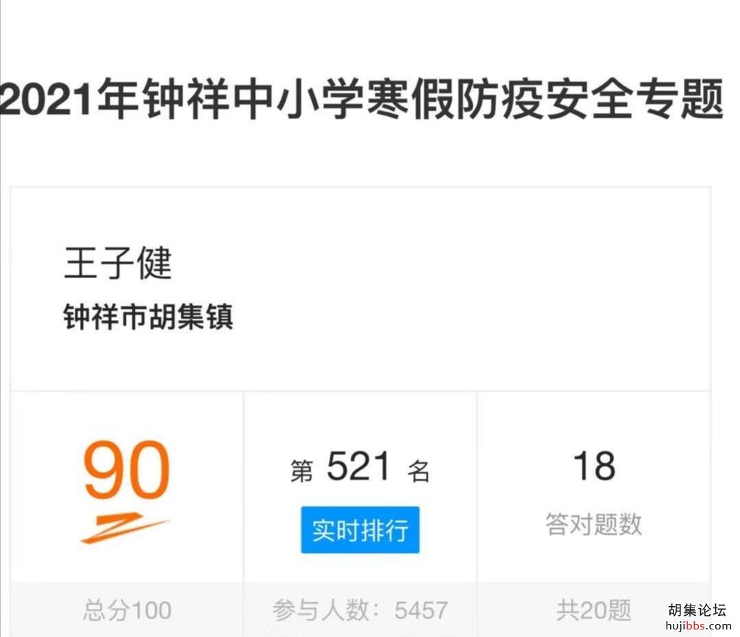 【时空相隔  教育在线】（4）我们的寒假生活•抗疫有我