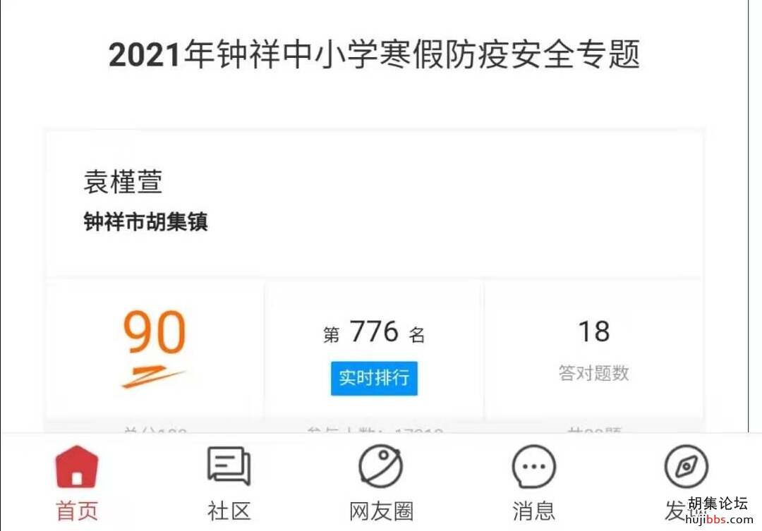 【时空相隔  教育在线】（4）我们的寒假生活•抗疫有我