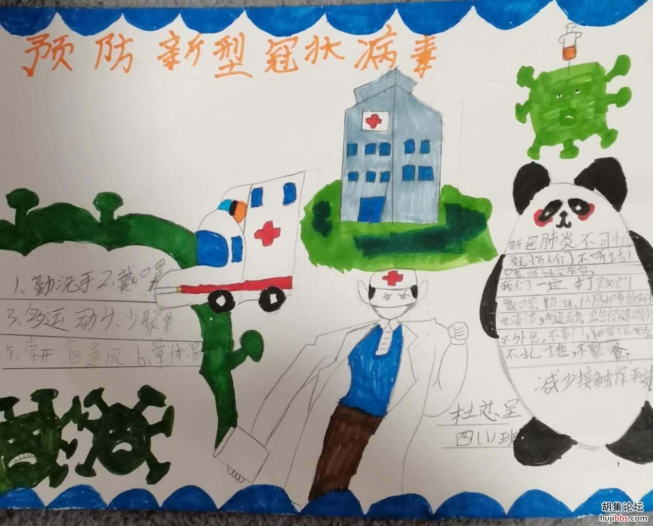 【时空相隔  教育在线】（4）我们的寒假生活•抗疫有我