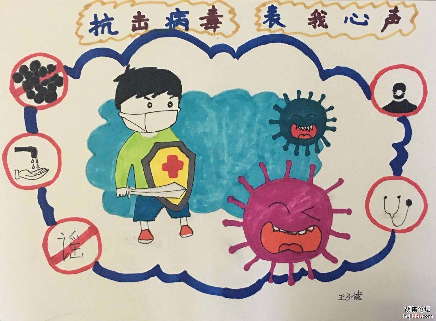 【时空相隔  教育在线】（4）我们的寒假生活•抗疫有我