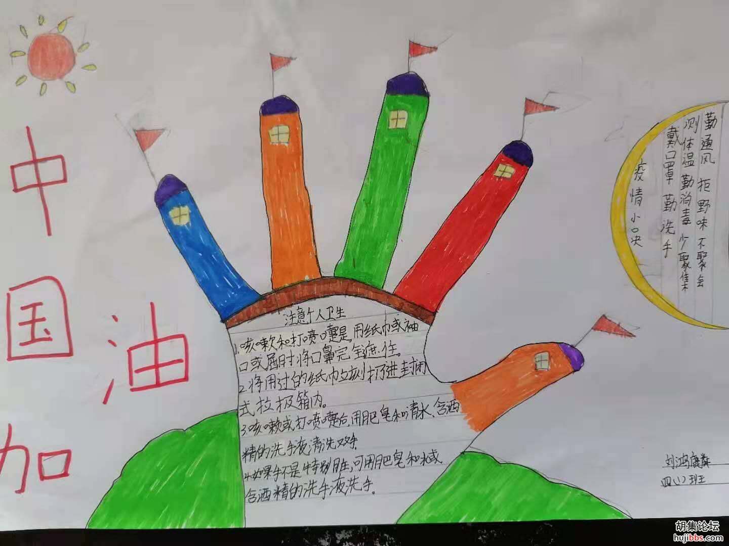 【时空相隔  教育在线】（4）我们的寒假生活•抗疫有我