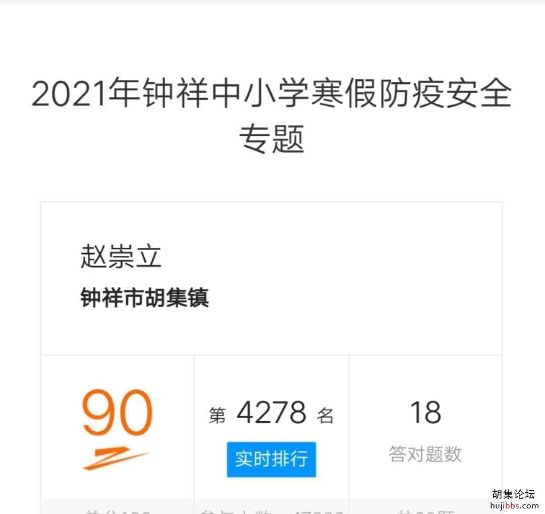 【时空相隔  教育在线】（4）我们的寒假生活•抗疫有我