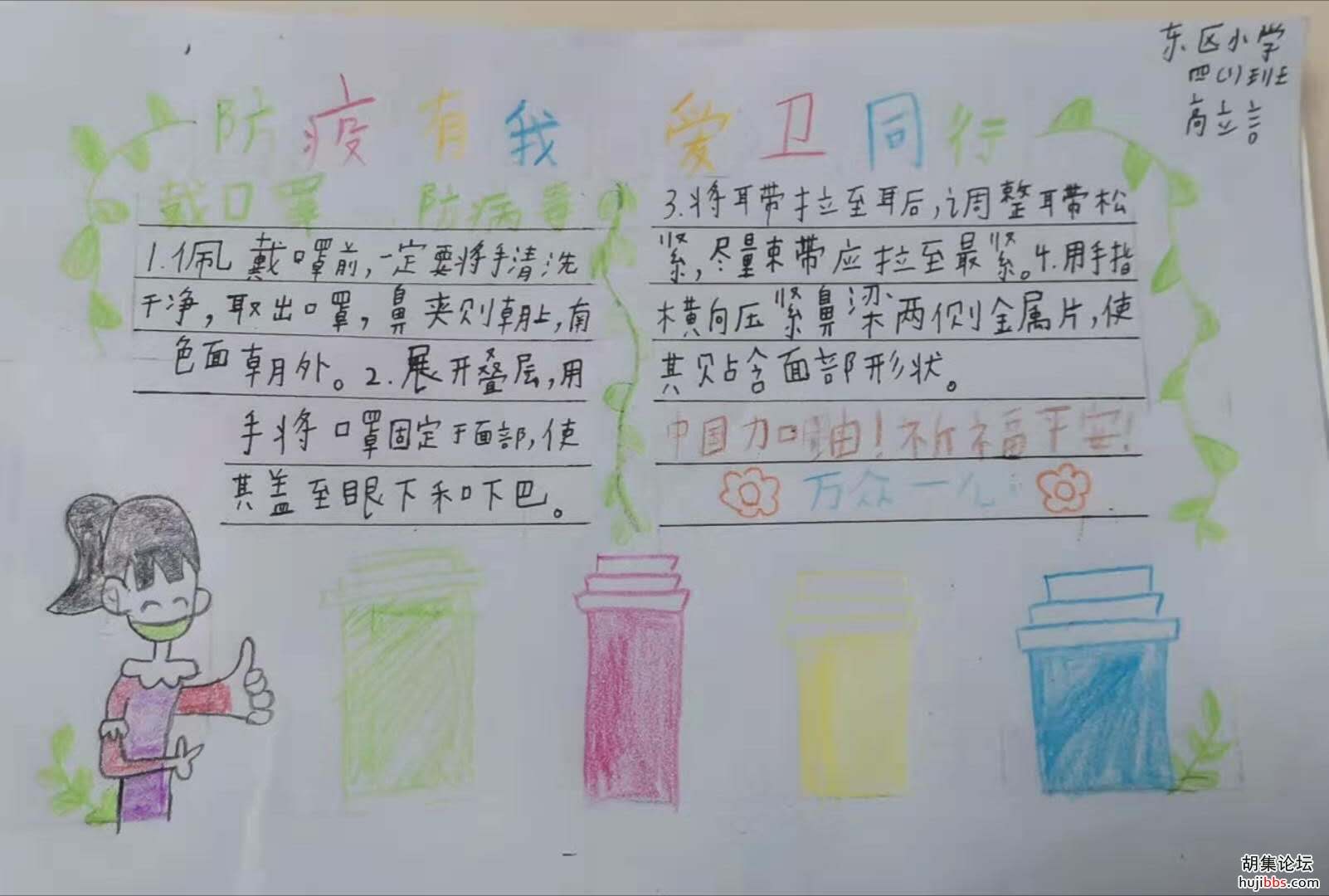 【时空相隔  教育在线】（4）寒假生活•抗疫有我