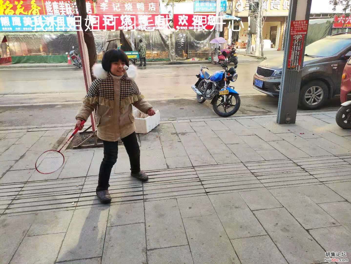 【时空相隔  教育在线】寒假生活（5）•我们爱运动