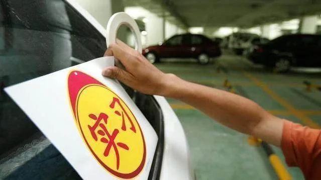 开车的这几个坏习惯不改掉，永远都成不了老司机