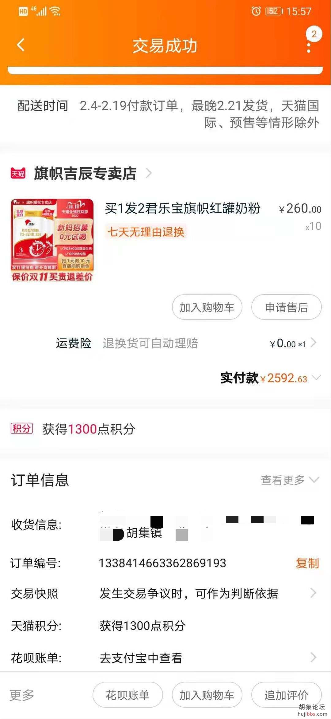 旗帜，红罐，3段，900克