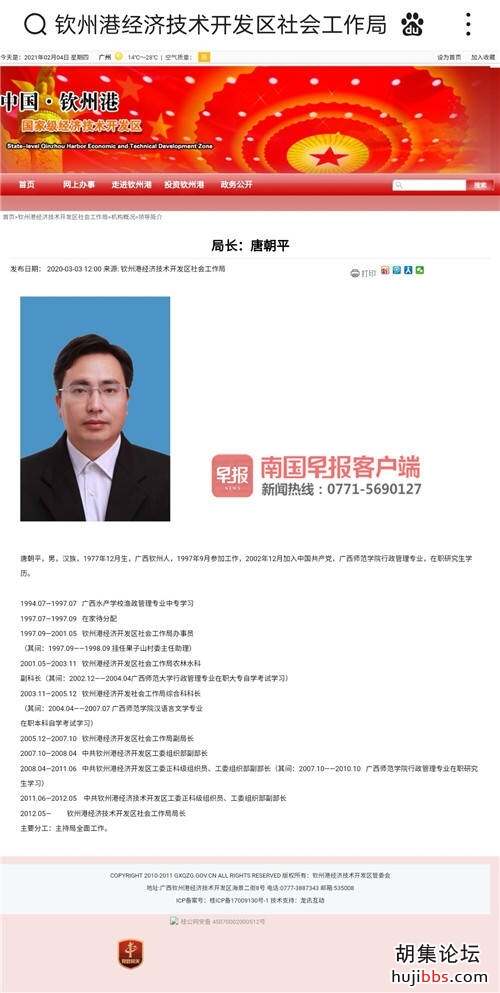广西钦州一局长疑似酒后驾车拒绝配合交警工作，当地纪