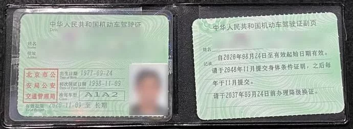 驾驶证长期有效？符合条件不再换证！