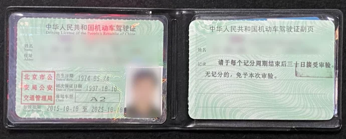 驾驶证长期有效？符合条件不再换证！