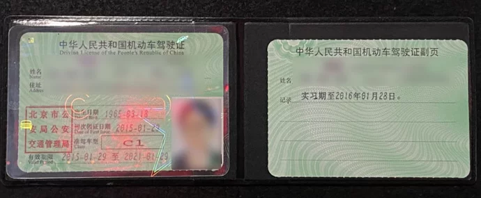 驾驶证长期有效？符合条件不再换证！