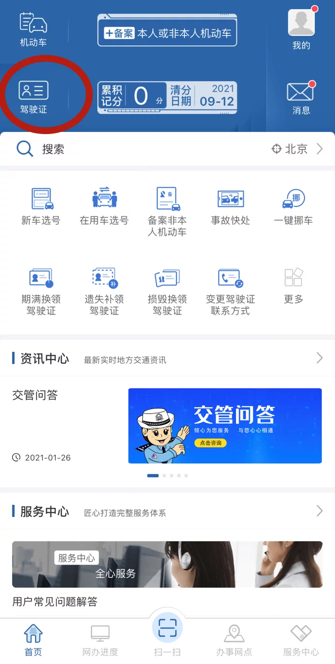 驾驶证长期有效？符合条件不再换证！