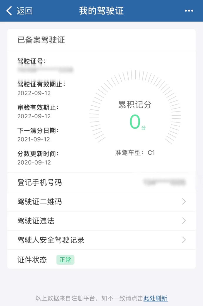 驾驶证长期有效？符合条件不再换证！