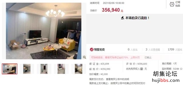 35万拍卖失败了！钟祥市胡集镇天骄世家小区1幢3-1304号房产