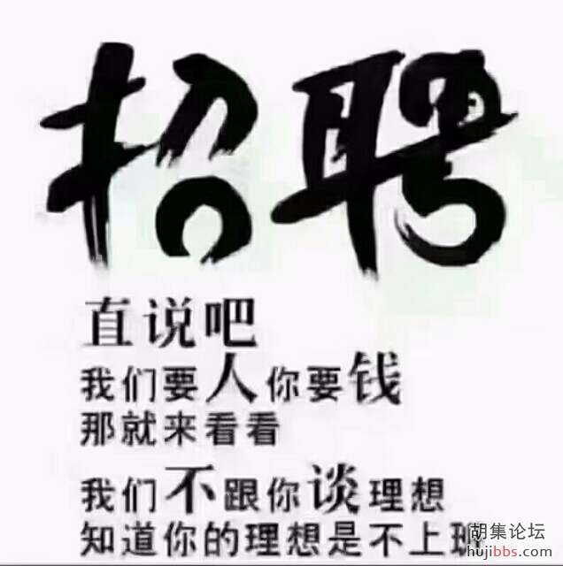 梁记粥铺胡集店现招领班一名，服务员若干名