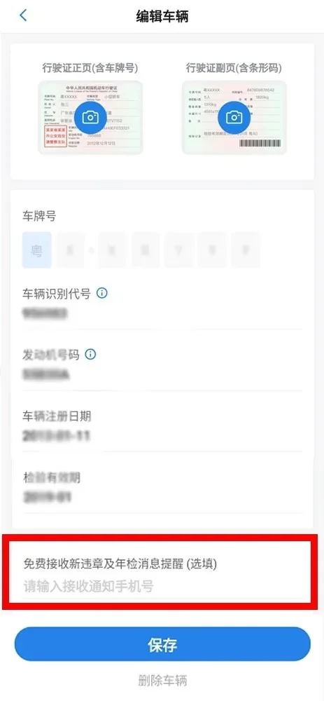 交警提醒：所有车主，请尽快核对这个号码！