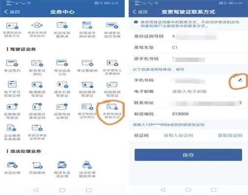 交警提醒：所有车主，请尽快核对这个号码！