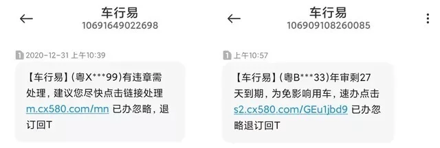 交警提醒：所有车主，请尽快核对这个号码！