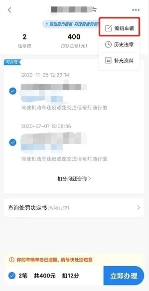 交警提醒：所有车主，请尽快核对这个号码！