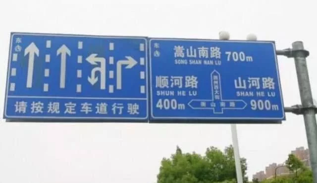 全新交通标志获老百姓点赞，开车终于不再摸不着头脑了