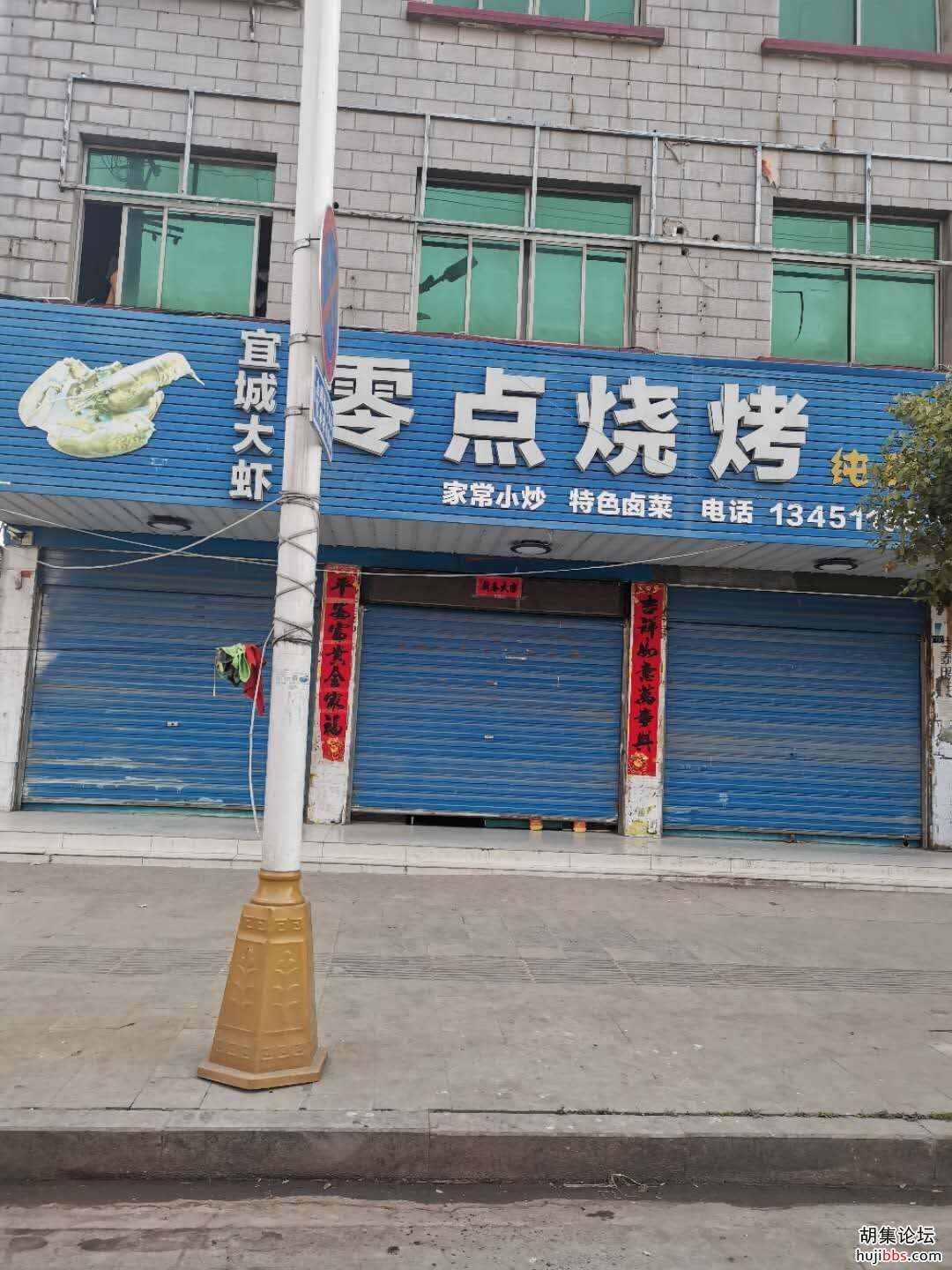 磷城大道万云宾馆旁三间门面房出租