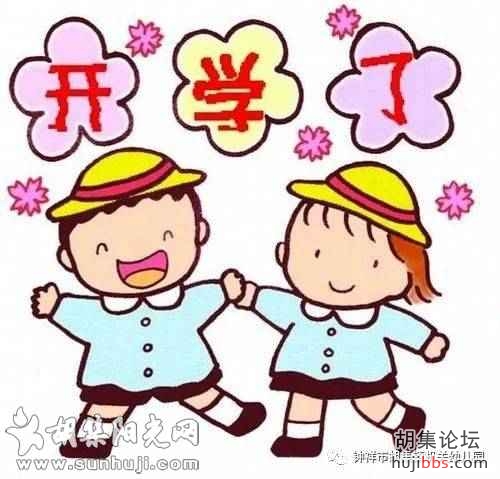 告家长书：胡集机关幼儿园2021年春季开学温馨提示