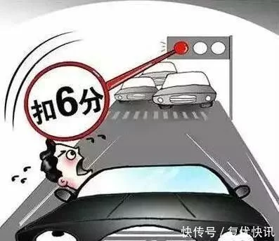 跟着大车挡住了视线闯了红灯，算不算违章？交警：再说.
