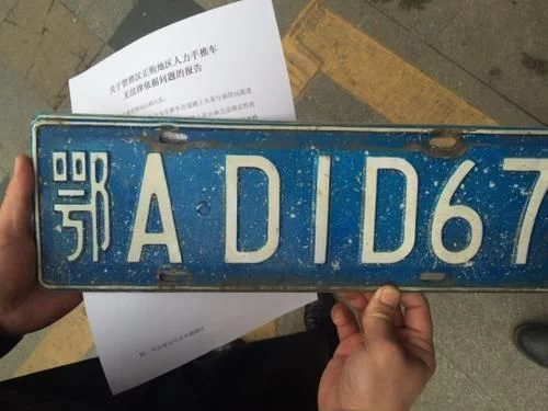 这4个车牌让交警见了就来气，直接扣12分，最后一个太气