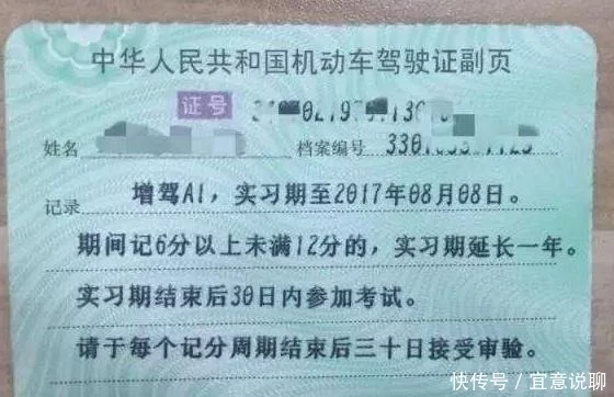 车管所提醒：驾照上4个字很关键！多数人不注意，导致被