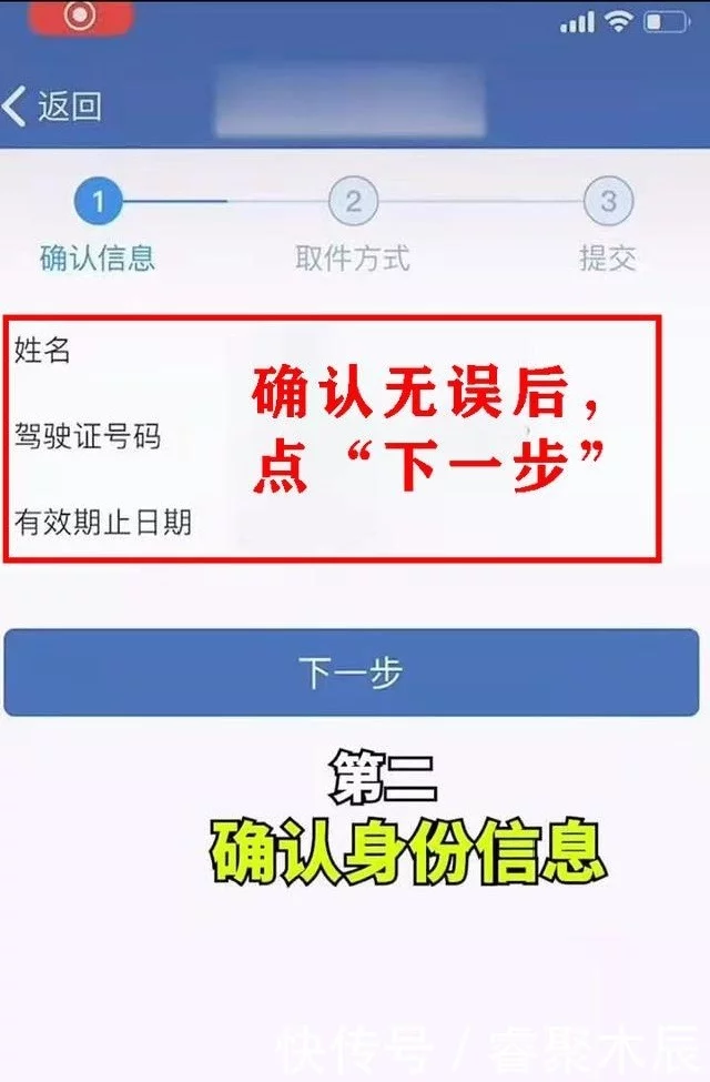 驾驶证到期，不用跑“车管所”，1分钟轻松搞定