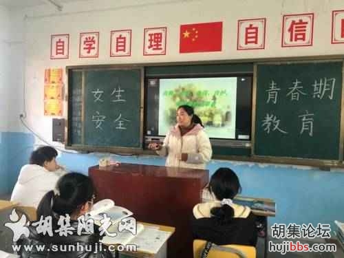 荆襄初中：自尊自爱和自护 我的青春我做主